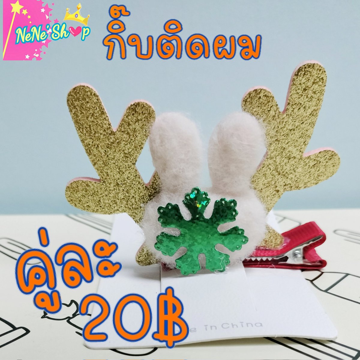 NeNeShop1's tweet photo. https://t.co/nWbfiIz10T
