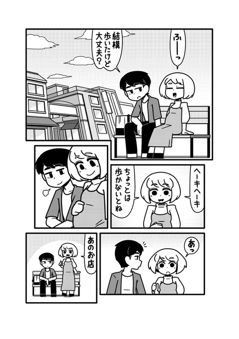 【創作漫画】イシノコ【2/7】
#創作漫画 #ホラー漫画 