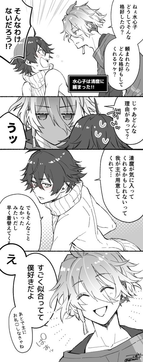 なんとなく続きましたがオチはないまろすい
内容より見えちゃってるので隠しました🤦

チョロ水で主はちょっと心配🥹 