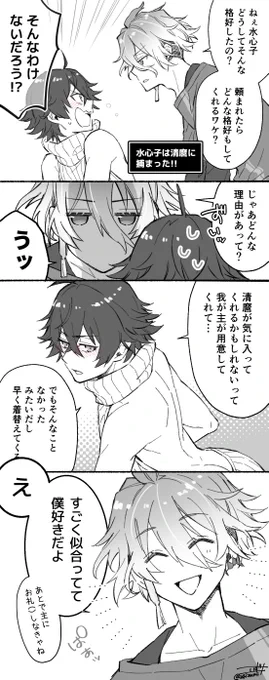 なんとなく続きましたがオチはないまろすい
内容より見えちゃってるので隠しました🤦

チョロ水で主はちょっと心配🥹 