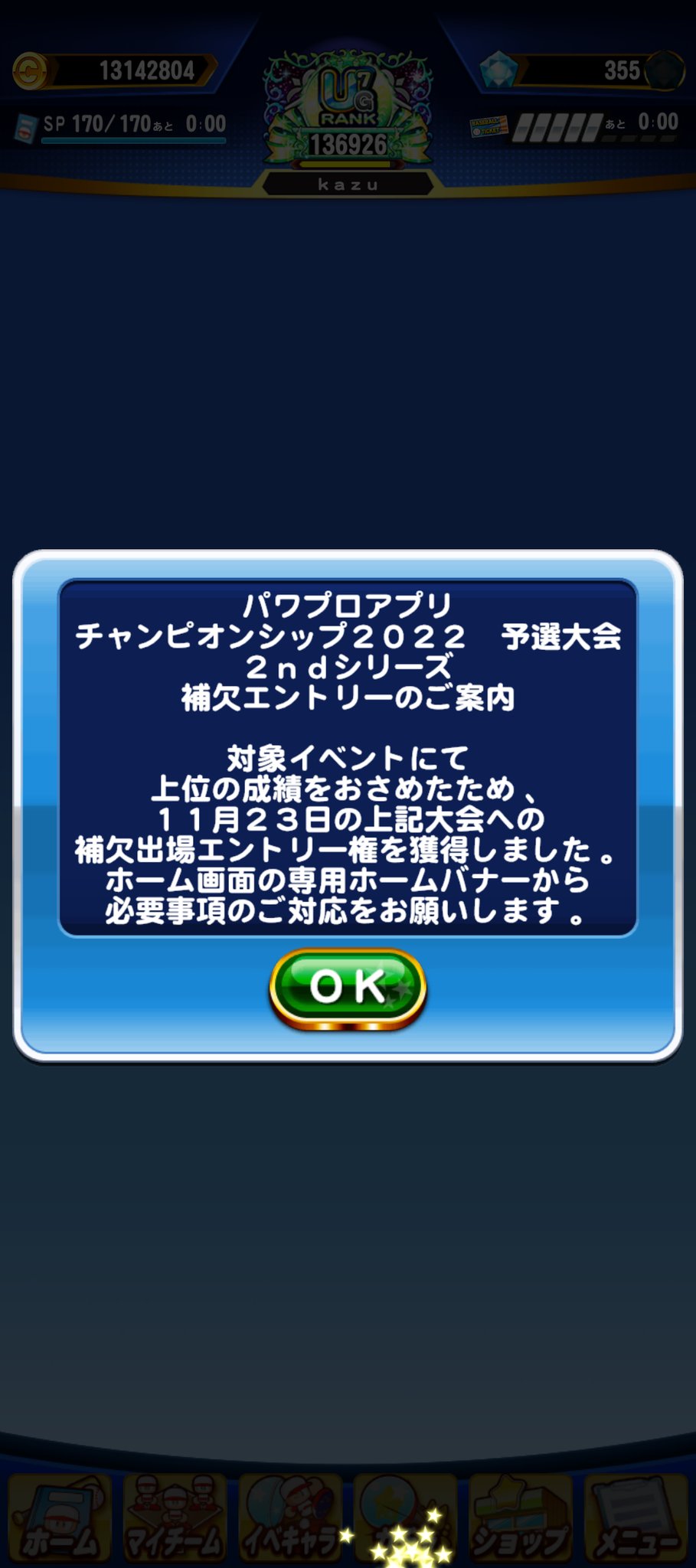 Kazu パワプロアプリ Kazu Twitter