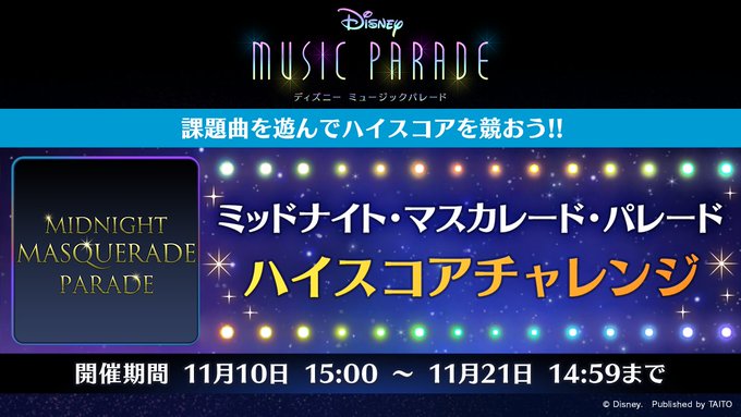 ディズニー ミュージックパレードのニュース 最新つぶやきまとめ Iphoneアプリ Applion ディズニー ミュージックパレードのニュース 最新つぶやきまとめ Iphoneアプリ Applion