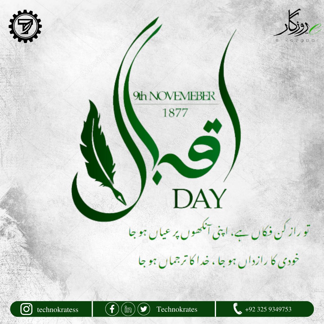 Technokrates_'s tweet photo. Mufakar e Pakistan, Allama Muhammad Iqbal!
It is our responsibility to comprehend, propagate and advance the cause that Iqbal envisioned for this nation!
عقابی روح جب بیدار ہوتی ہے جوانوں میں
نظر آتی ہے ان کو اپنی منزل آسمانوں میں
#iqbal #leaked #pakistan #erozgar #technokrates https://t.co/oQLQGaIZ0i