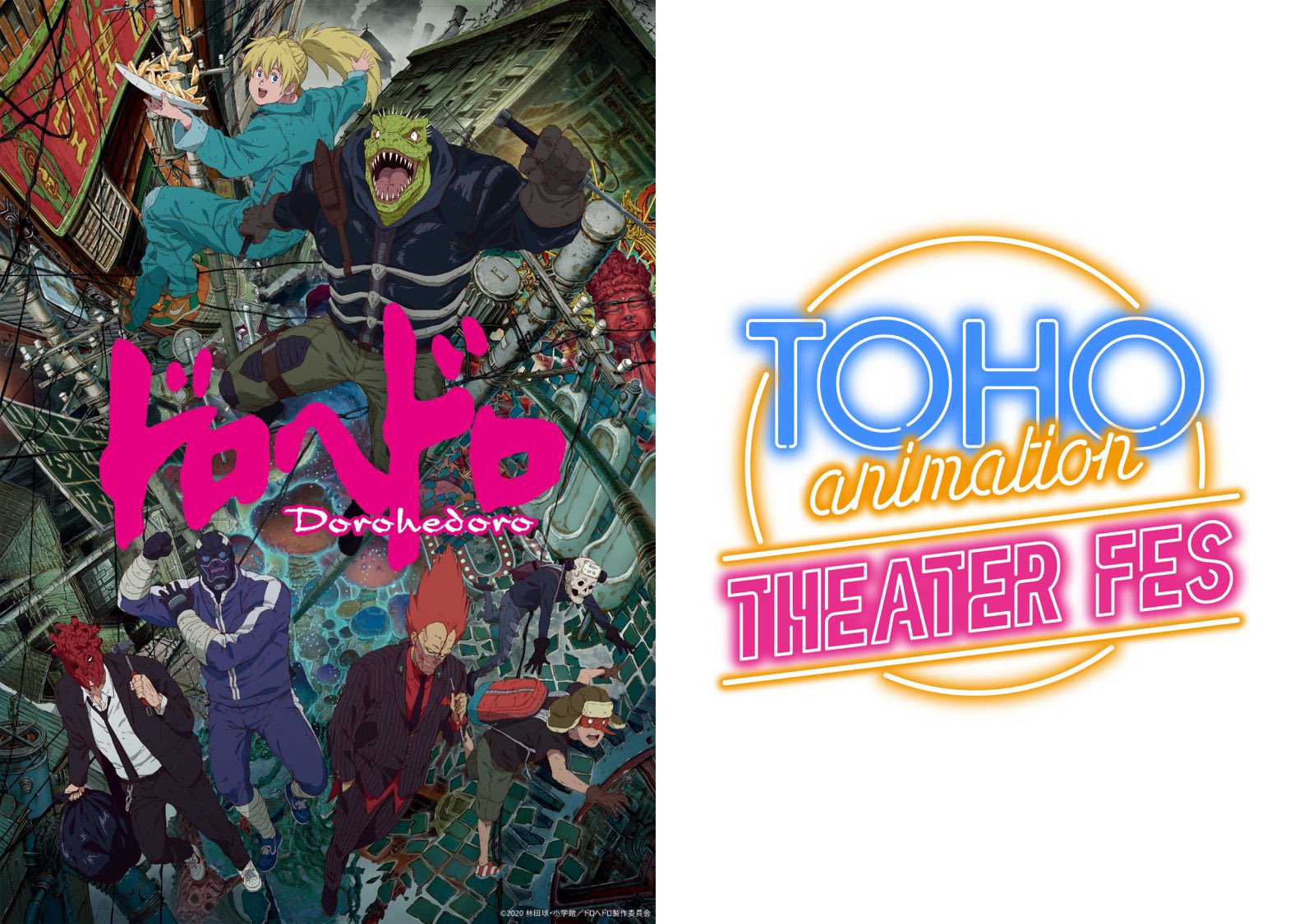 Amazon.co.jp: 林田球 ドロヘドロ 複製原画 Dorohedoro シリアル