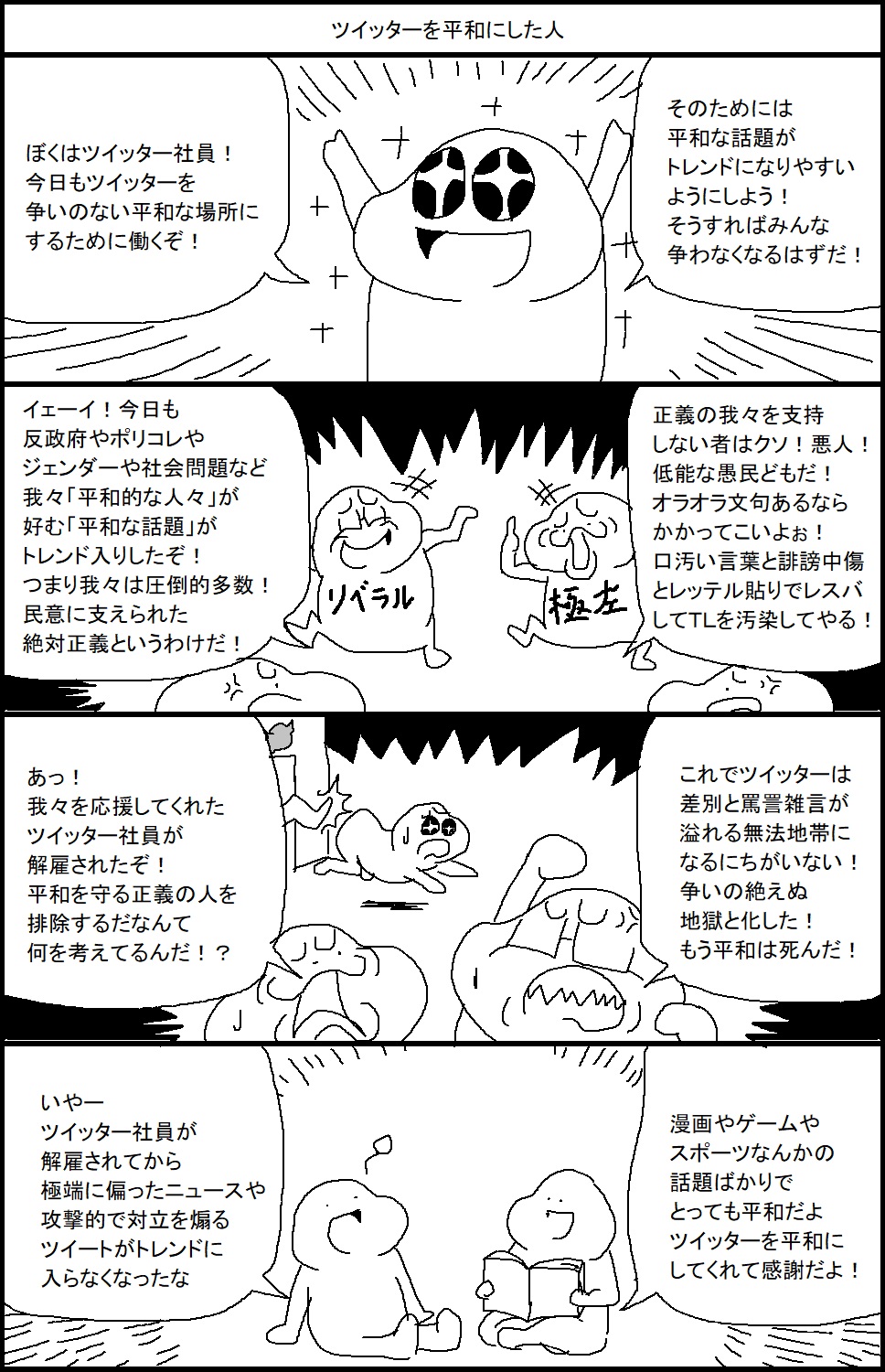 スルメ デ ラ ロチャ かつてスルメロックと呼ばれた男 ツイッターを平和にした人 T Co Nv0ggiwy53 Twitter スルメ デ ラ ロチャ かつてスルメロックと呼ばれた男 ツイッターを平和にした人 T Co Nv0ggiwy53 Twitter