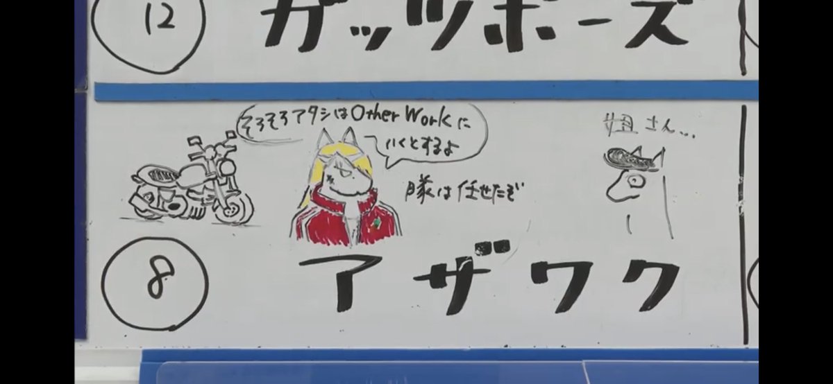 akki1060's tweet photo. バイクのイラスト上手っ😆
#板垣画伯
#ホッカイドウ競馬
#OtherWork https://t.co/DsBJhhlh80