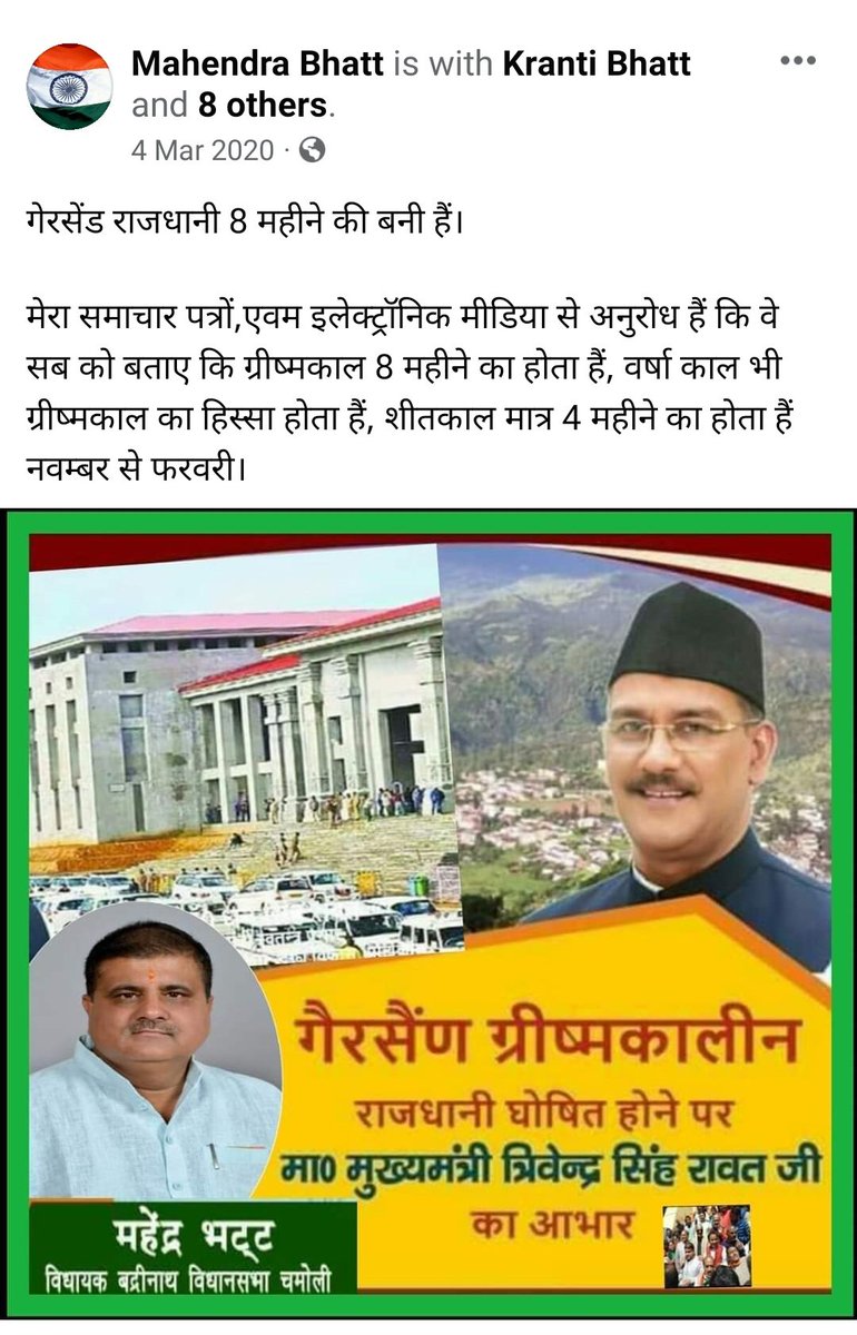 girish_joshig's tweet image. #Uttarakhand राज्य आंदोलन : #MissionIncomplete

@rashtrapatibhvn @PMOIndia @JPNadda @AjaybhattBJP4UK @mahendrabhatbjp @anil_baluni @AjayTamtaBJP @MalaRajyaShah