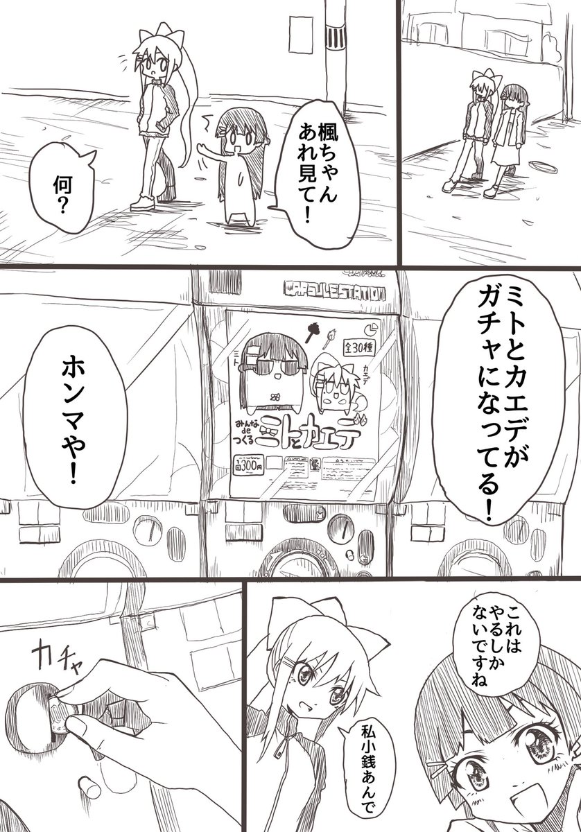 量産型リコ放送中に載せたかったけど全然間に合わなかった漫画。
#みとあーと #でろあーと #ミトとカエデ 