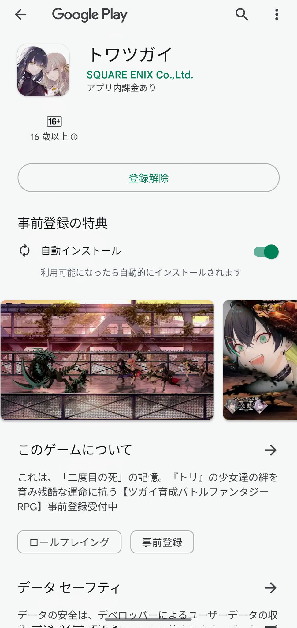 トワツガイ 公式 事前登録受付中 トワツガイ リリースまで残り99日 運命のツガイ 紹介記念 トワツガイ毎日キャンペーン 第2弾 抽選で合計15名様に豪華賞品が当たる 応募方法 本アカウントをフォロー この投稿をrt 応募規約