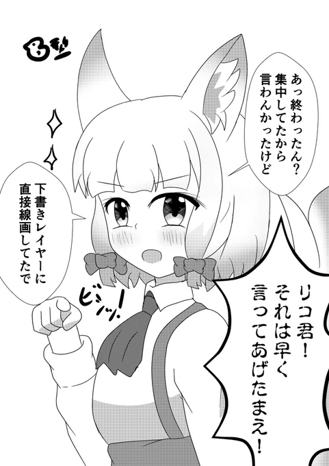 無自覚にブッ刺して来るリコ君4
#まちカドまぞく 