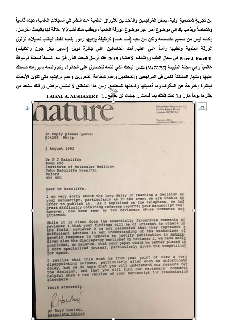 agrfaisal's tweet photo. #ورقة_علمية #بحث #جامعة #تحكيم #مجلة_علمية #محكمين
#Scientific_paper #Article #Review
#Refereeing #Arbitrators #Reviewers #Editors
#Rejection #Nobel_Prize #agrfaisal https://t.co/Dpce3f13oU