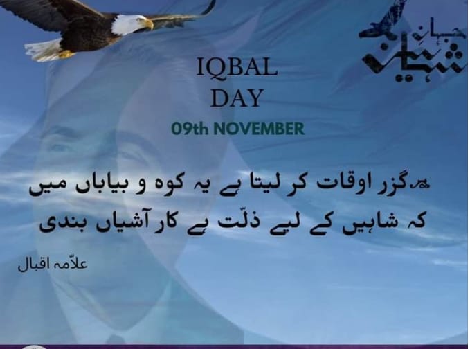 #9November  #Iqbal_Day