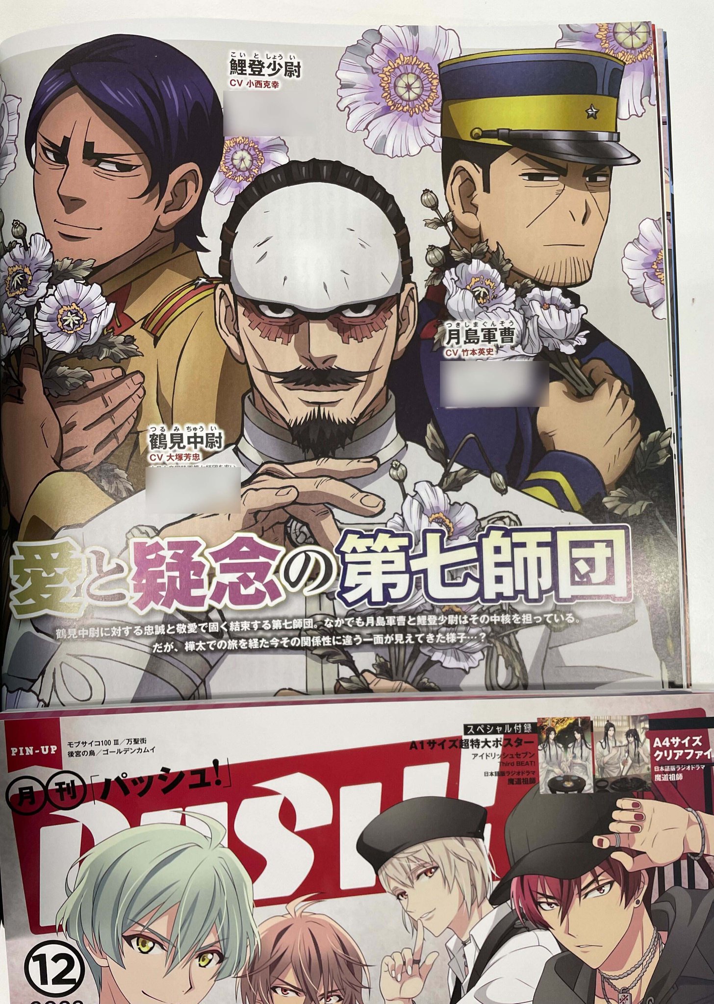 BGS 9.8 ゴールデン カムイ 1巻 初版 帯付 鑑定品 manga Blu-ray＆DVD -TVアニメ「ゴールデンカムイ」公式サイト-