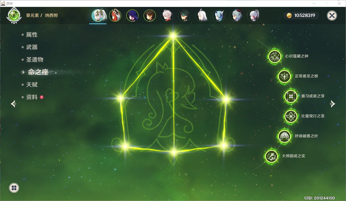 草神满命了，下一个散兵就抽一只凑图鉴吧 #原神