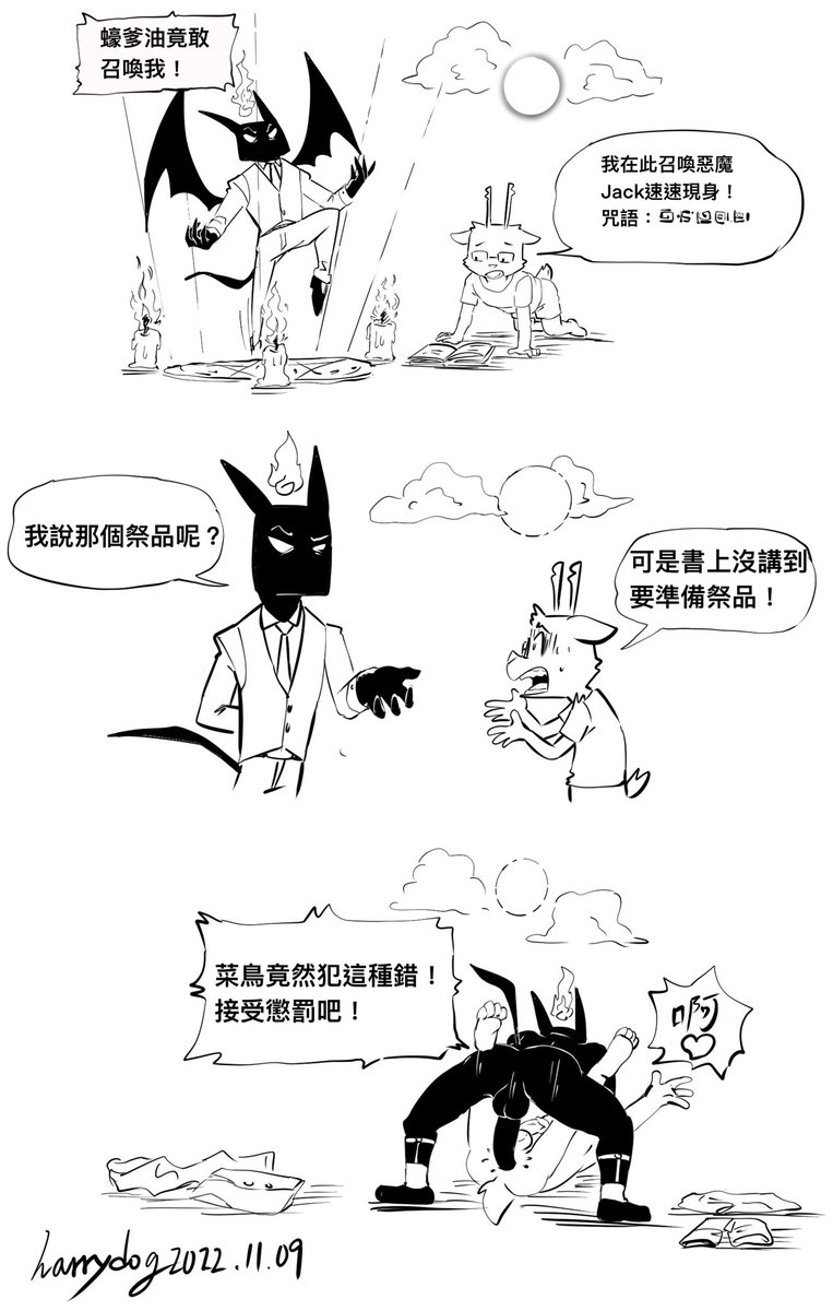 harrydog0309's tweet photo. #惡搞繪
#召喚惡魔 https://t.co/L48gPDdRIQ