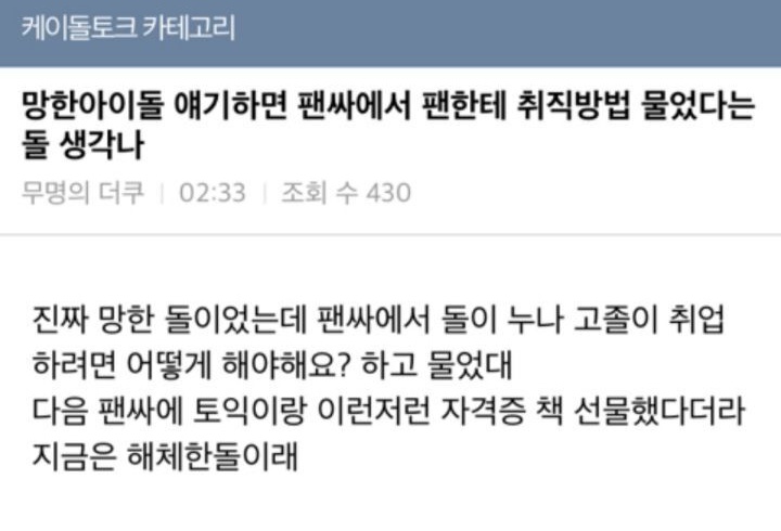 iloveha_'s tweet photo. 볼때마다 맘아픈 망돌썰... https://t.co/DQbCvNBOXe