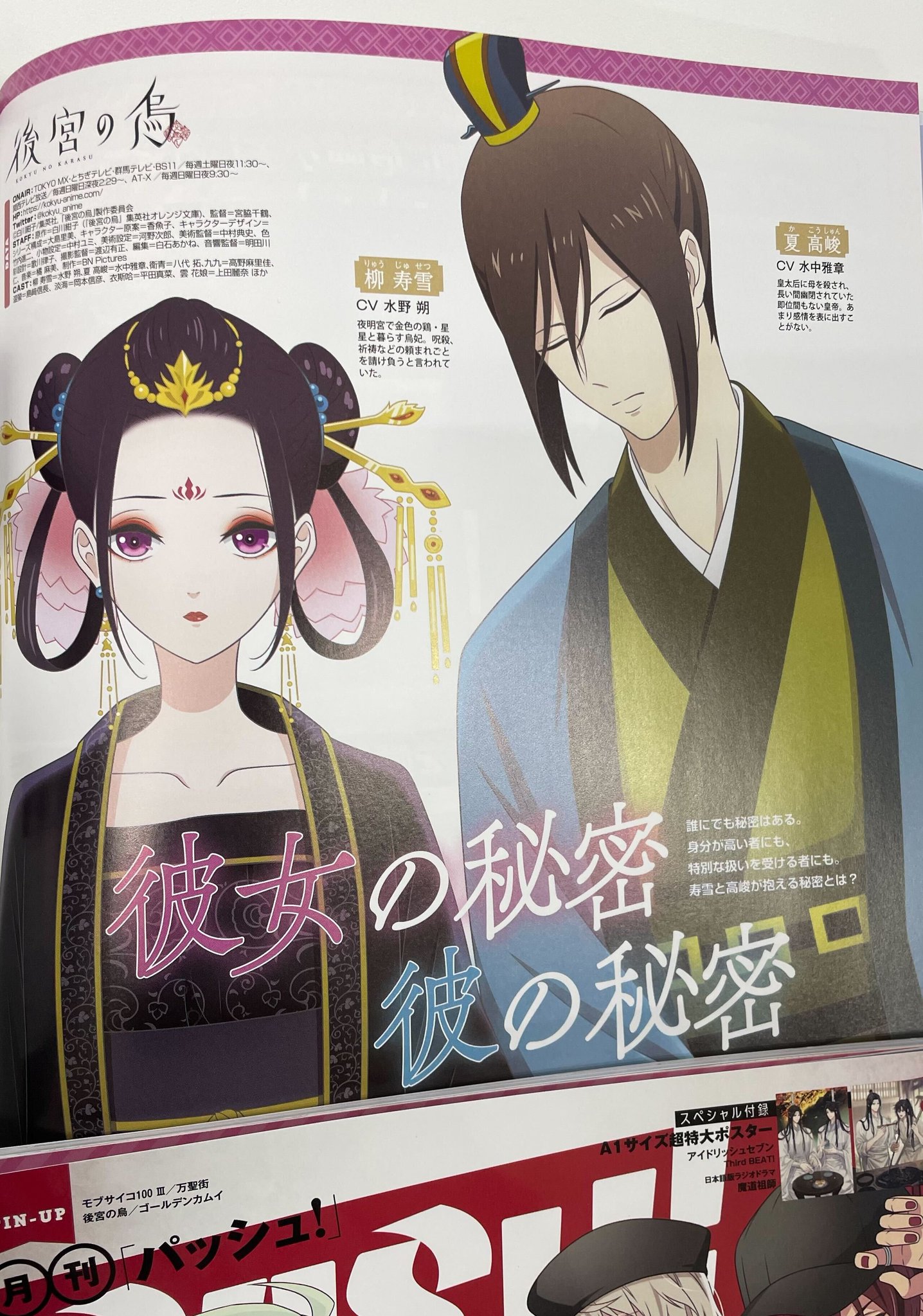 PASH!編集部 on X: 