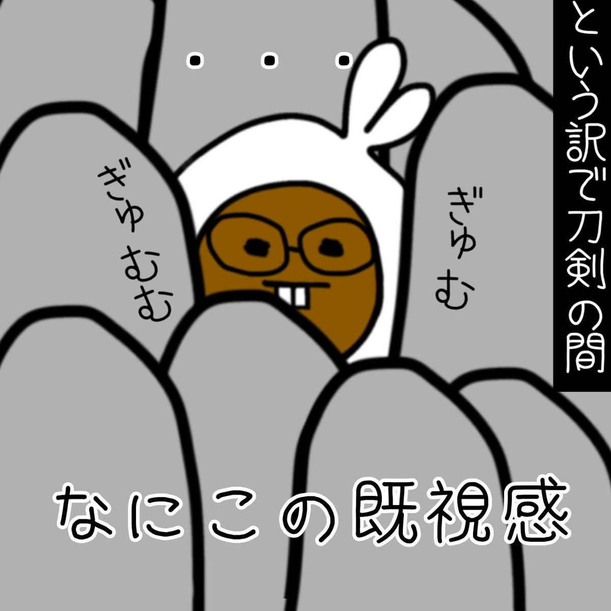 遮光器土偶 のイラスト マンガ コスプレ モデル作品 50 件 Twoucan