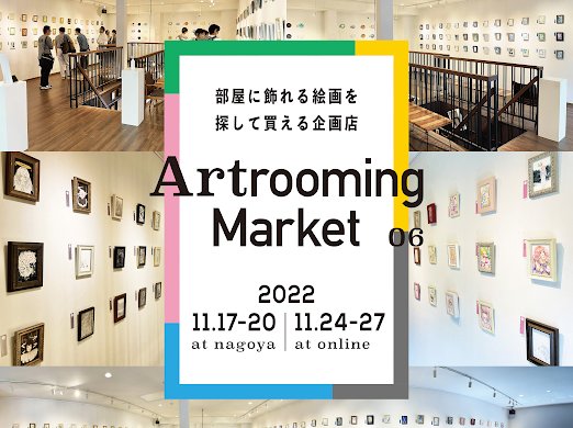 💐お知らせ🎨

高山額縁店で開催される「Artrooming Market06」に参加させて頂きます🫶
時間や場所などは画像をご確認ください❀

お時間のある方、近隣にお住まいの方は是非~☺️
#ArtroomingMKT 