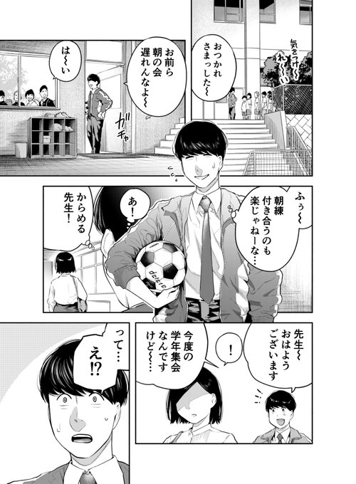 たたセン22話、昨日発売のイブニング23号に載っておりますよ〜〜。
…おや?からめる先生の様子が……。 