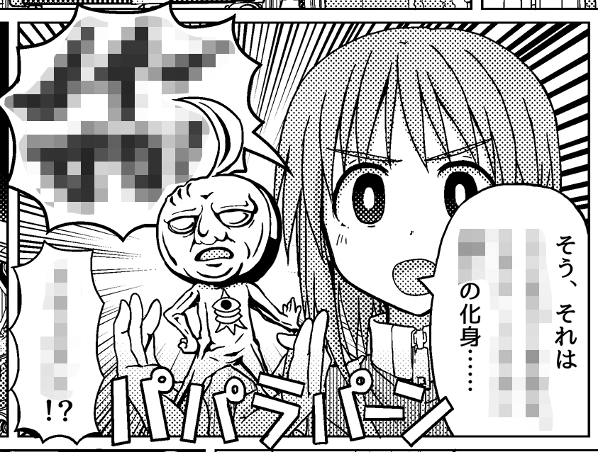 【宣伝】次号発売まで中間地点なのでもう一度
Dos/Vパワレポ秋号発売中ですその2→https://t.co/gNrRarQfoq

今回こんなネタだったので例の「祭り」の東京開催に便乗してやろうグヘヘ・・・と思ったらグッズ販売のみで開かれずタイミング逸して大失敗の巻 