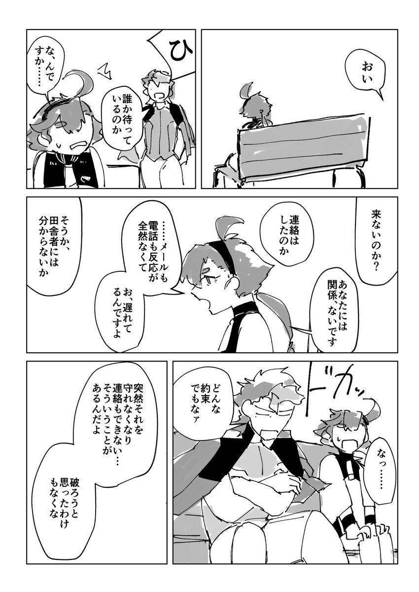 おまけのグエスレ
なんとこの御曹司マジで何も知らないのである 