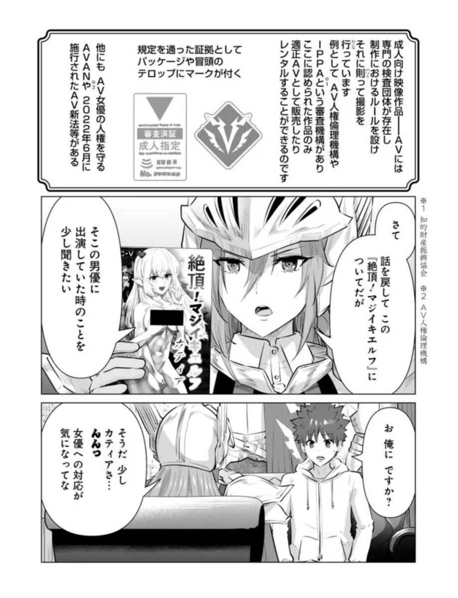 異世界男優、更新されてます
女騎士との後半戦です!
https://t.co/TcShZBzHPD 
#ニコニコ漫画 
#異世界男優 