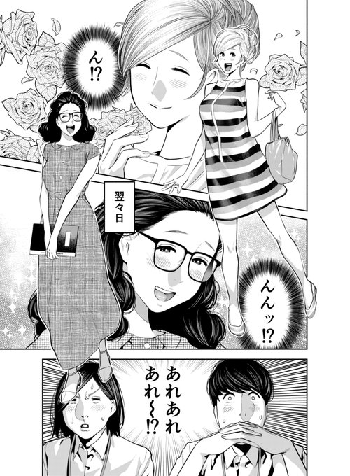 そんでもってコミックDAYSでは様子のおかしい遥香先生の回が無料です!!

たたセン ～からめる先生の奇妙な課外授業～ - 広瀬べろせ / lesson.19 ちょーベリーグッド☆ | コミックDAYS https://t.co/c7T8c37XH8 