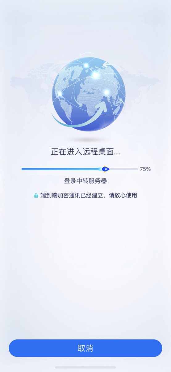 coffeetang's tweet photo. 已经到这种程度了，用个远程桌面都被监测了。 https://t.co/OIQVr1BZGf