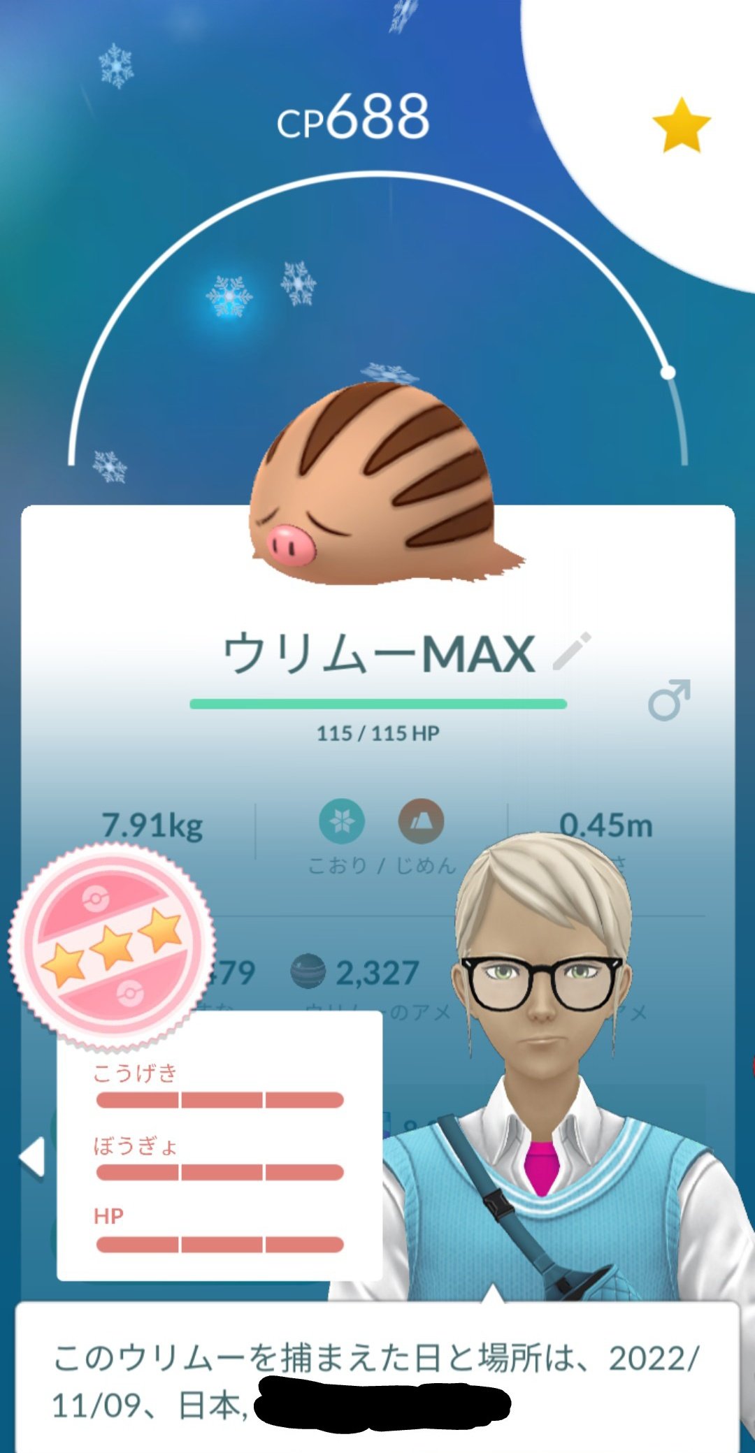 ウリムー Twitter Search Twitter