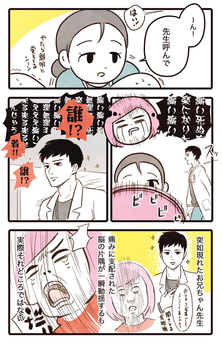 【出産レポ🍼】8 近付くクライマックス ここからは怒涛の勢い #出産レポ
