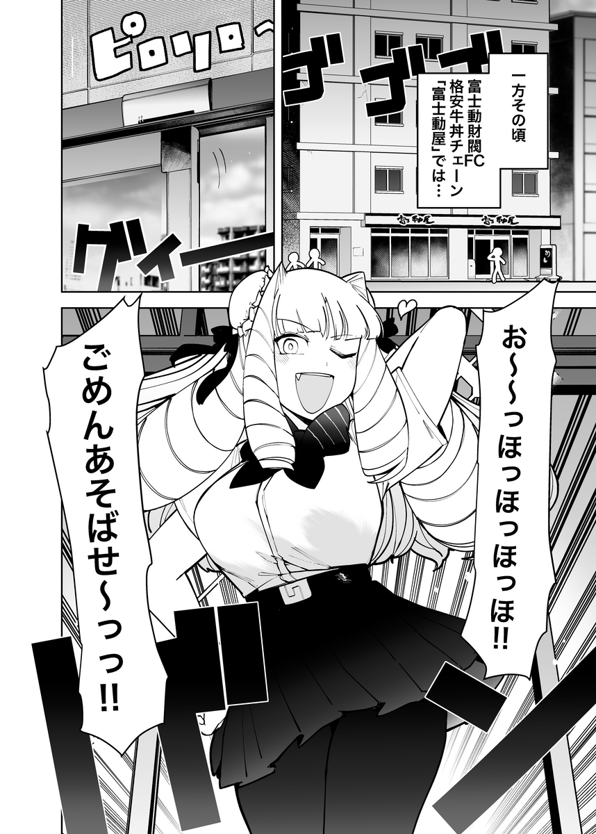 セレブなお嬢様がデカくなるだけの漫画 (1/3) 