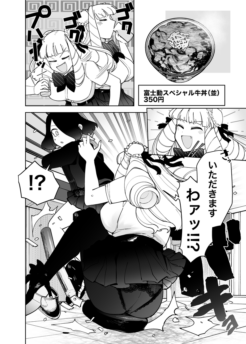 セレブなお嬢様がデカくなるだけの漫画 (1/3) 