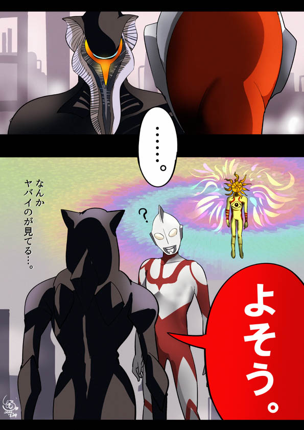 せっかくなのであまり再掲してない特撮絵で #ツイッターTL復活祭 