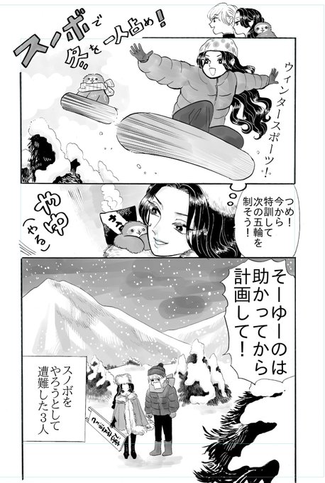 雪山で雪男に遭遇し、ラブリーな目に会う話 