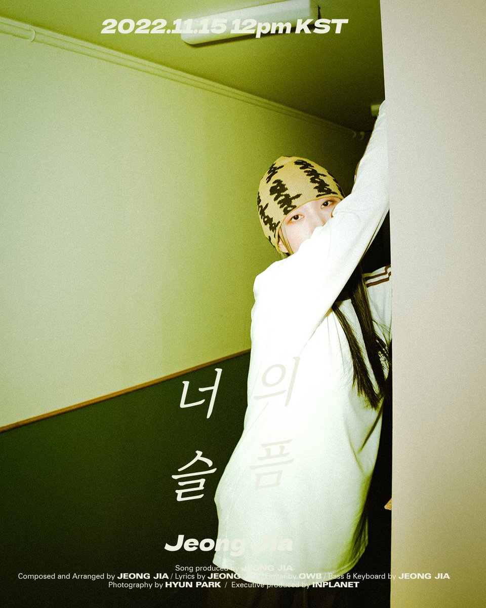 inplanet's tweet photo. #정지아

정지아, 싱글 ‘너의 슬픔’
2022.11.15 TUE 12PM (KST)

#정지아 #너의슬픔 #YourSadness https://t.co/uqWU7YhHPb