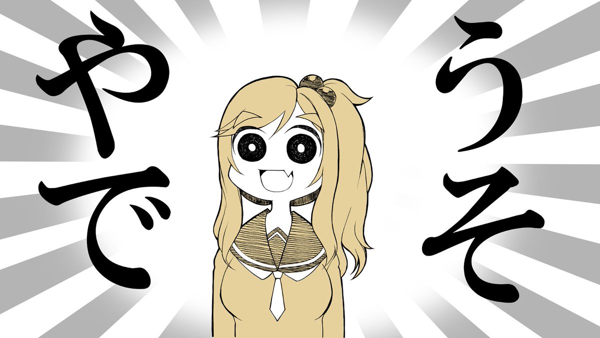 #絵晒したらみんながブァァァってRTしてくれてブァァァってフォロワーがブァァァって増えブァァァるブァァァらブァァァしブァァァブァァァァァアア 国道40号ばばばばばえおうぃおい〜べべべべべべべべぇべえええべえべべべえ(9.9km) 