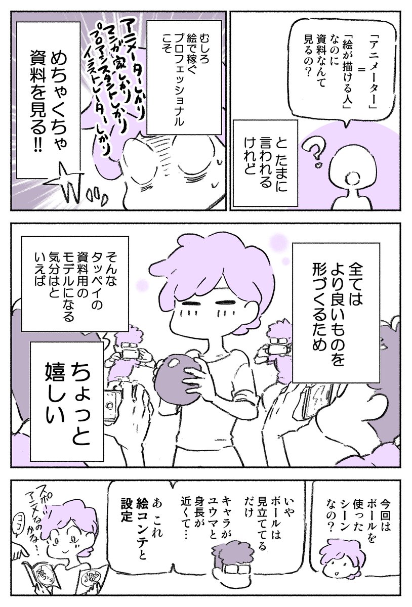 (再掲)アニメーターの夫はどんな仕事も真剣勝負 
