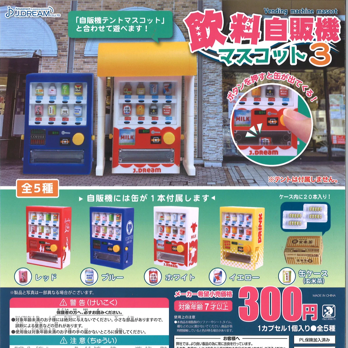 プラサカプコン ミッテン府中店 on X: 