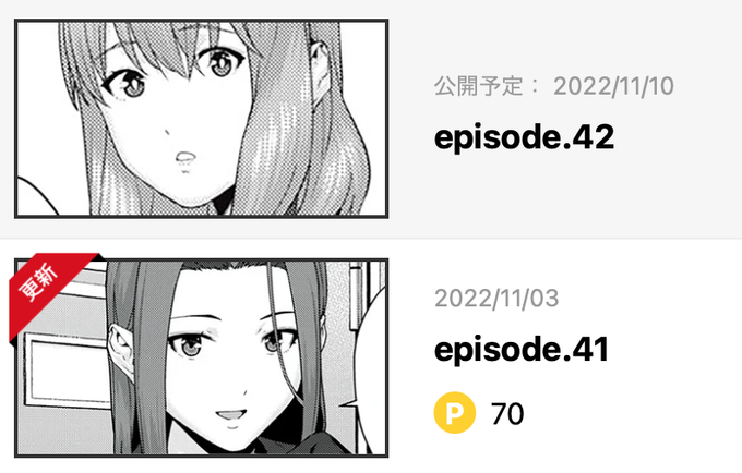 ææ¥ã¯ã€ã³ãã¬Webã§ã圌女ã®åéã41話ãç¡æå
¬éãããŸããææ°è©±ã0æã«ã¯æŽæ°ãããŸãã®ã§æ¯éã芧ãã ããã