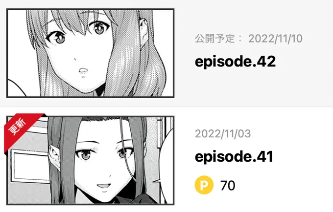 明日はヤンマガWebで『彼女の友達』41話が無料公開されます。最新話も0時には更新されますので是非ご覧ください。 
