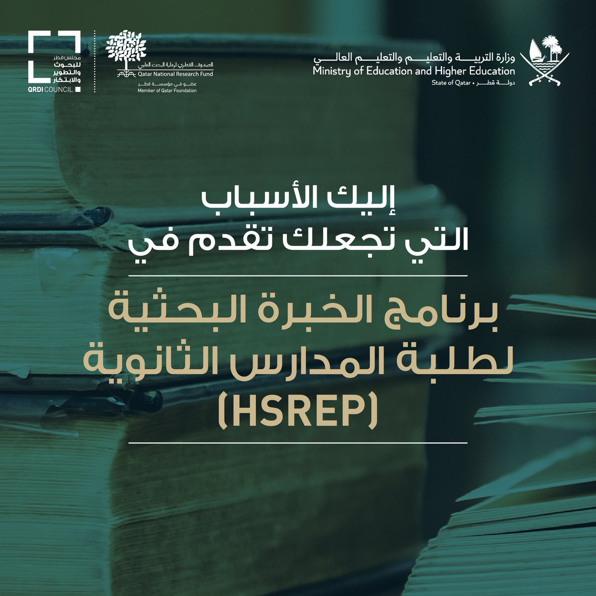 QRDI Council tweet media