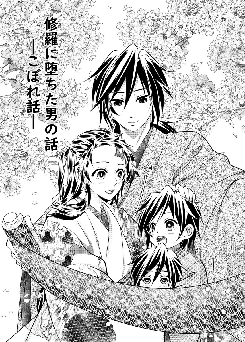 義炭/平家物語パロ【無配📚】の
表紙完全版できました✨
本編も半分まで終わってるので
アイ💲パロ🌊🎴も再来週から手掛けられるはず‼️