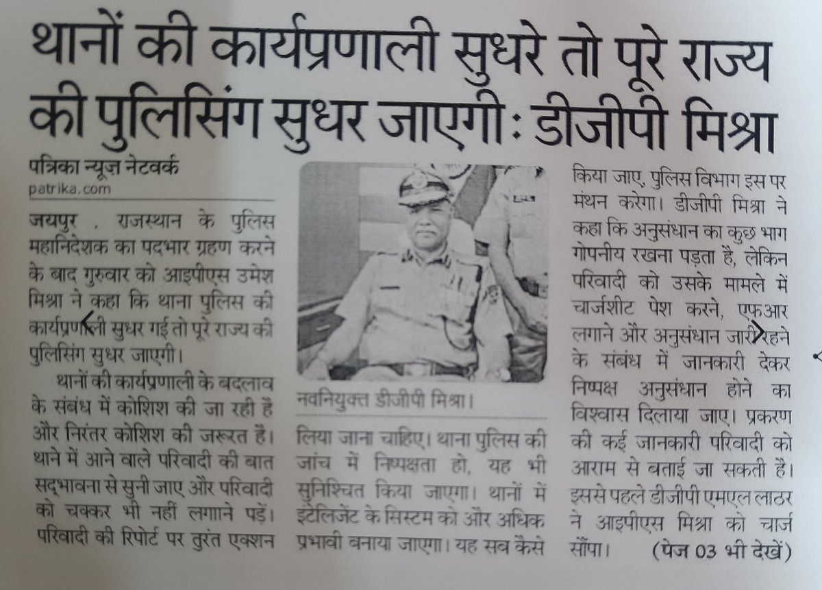 hanumanbeniwal's tweet photo. राजस्थान में @PoliceRajasthan के नए DGP ने कहा लोग थाने जाने से डरते है, इमेज बदलनी है ,क्या DGP की इस नसीहत का प्रदेश में यह असर हो रहा है ? वृद्धा के साथ पाली जिले की बलाड़ा चौकी का यह मामला निंदनीय है, @RajCMO को ऐसे मामलों में संज्ञान लेकर कार्यवाही करने की जरूरत है ! https://t.co/kdj6xM7uhl