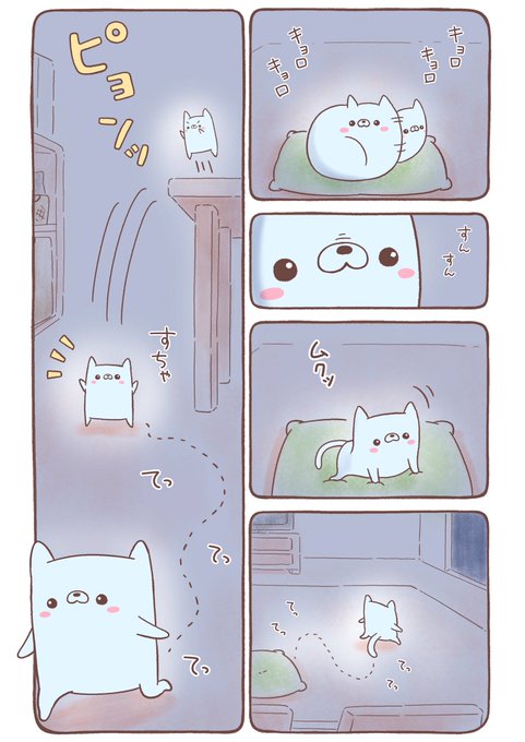 『すきま猫とくまちゃん』43 