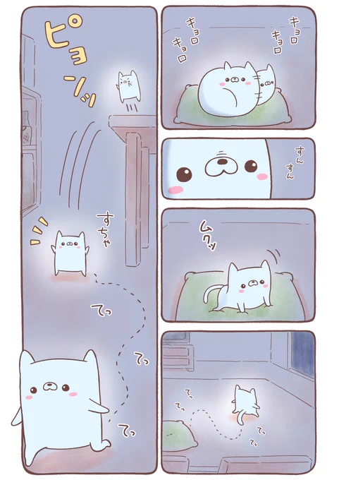 『すきま猫とくまちゃん』43 