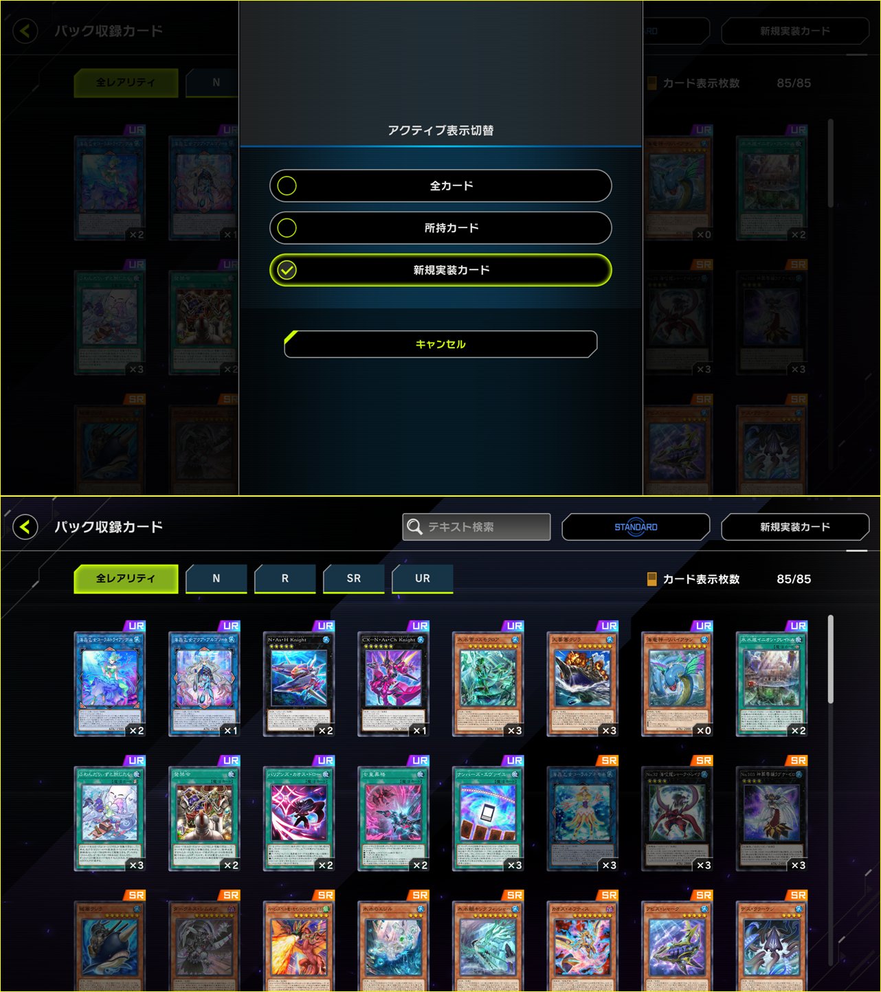 公式】 遊戯王 マスターデュエル on X: 