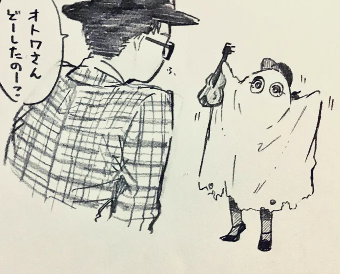 ヒ卜コ卜さん「もう過ぎたよオ卜ワさーん」 