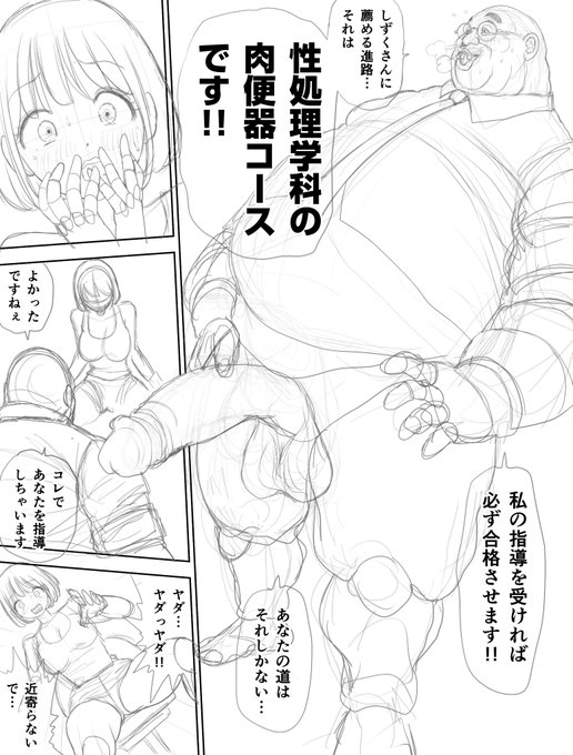 多様性社会に求められる教育 