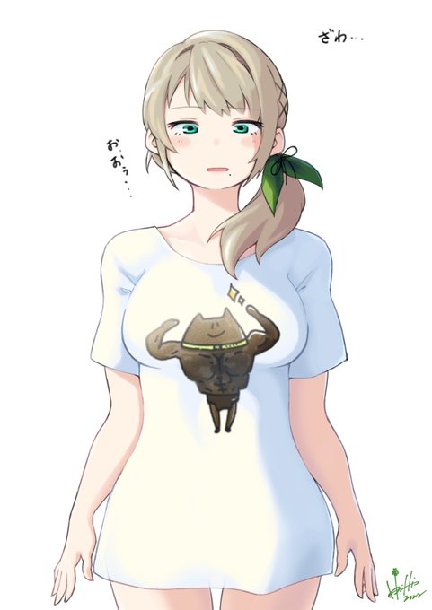 ペット用のシャツを試着してみた学院長👚
#雛見沢くるみ 